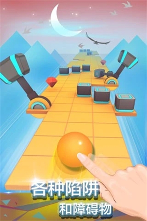 滚动的天空手游截图1
