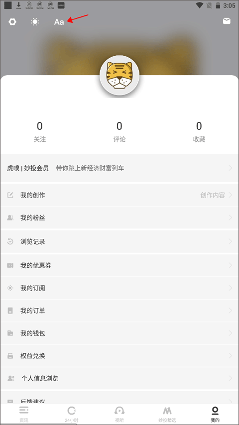 虎嗅app