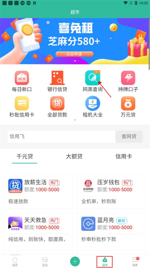 查询网黑方法1