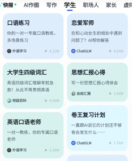 用法技巧3