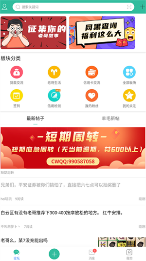 卡农社区截图2