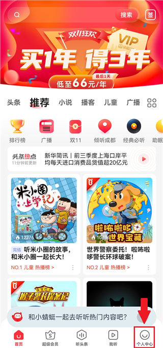 如何绑定或者解绑其他登录方式截图1