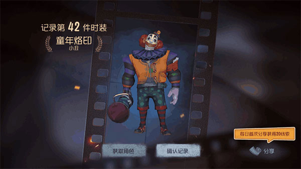 第五人格免实名认证版本