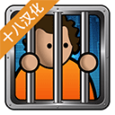 Prison Architect内置修改器中文版