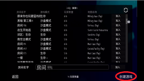 鬼天3最新版本联机版