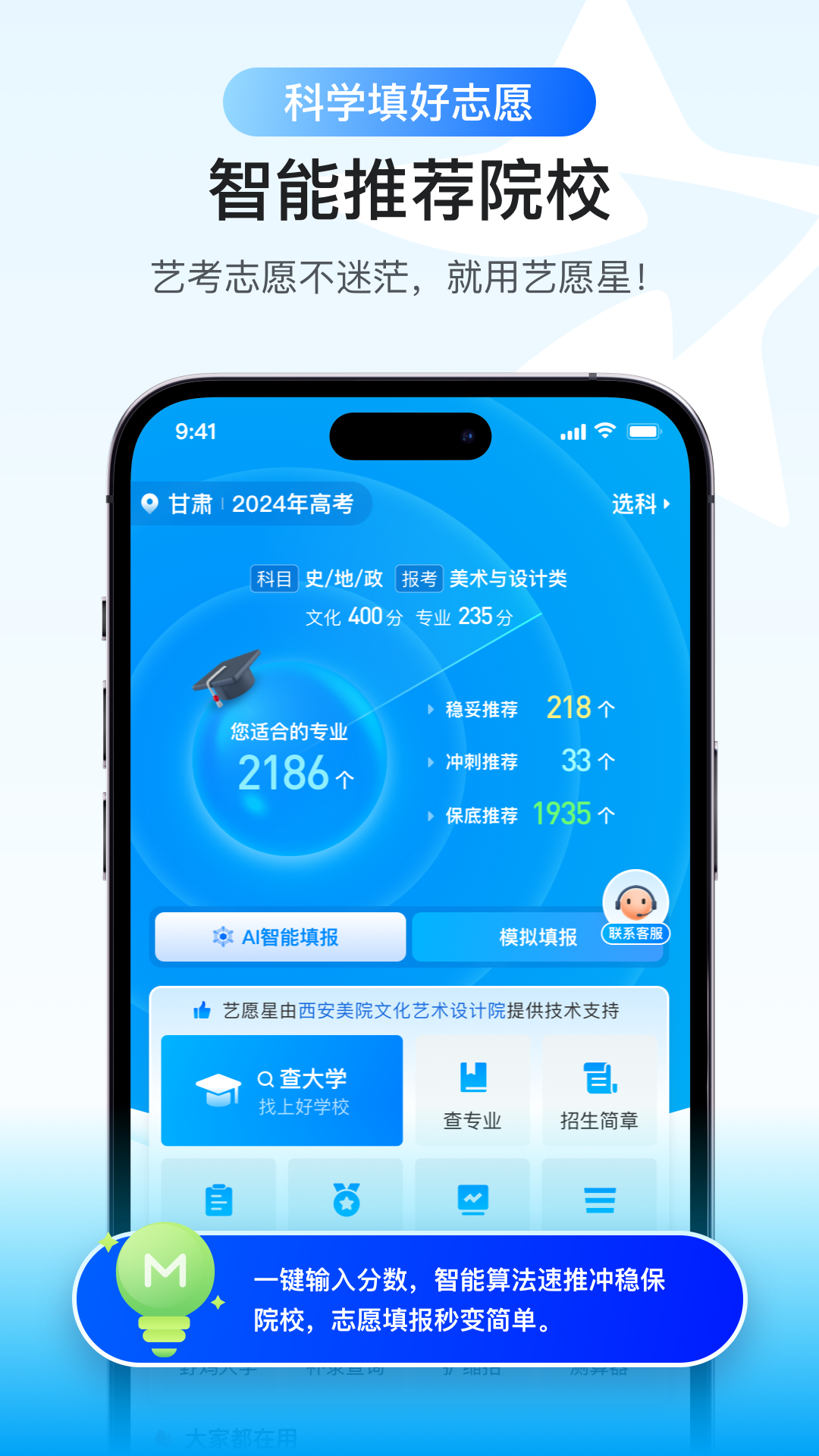 艺愿星截图2