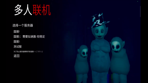 鬼天3最新版本联机版