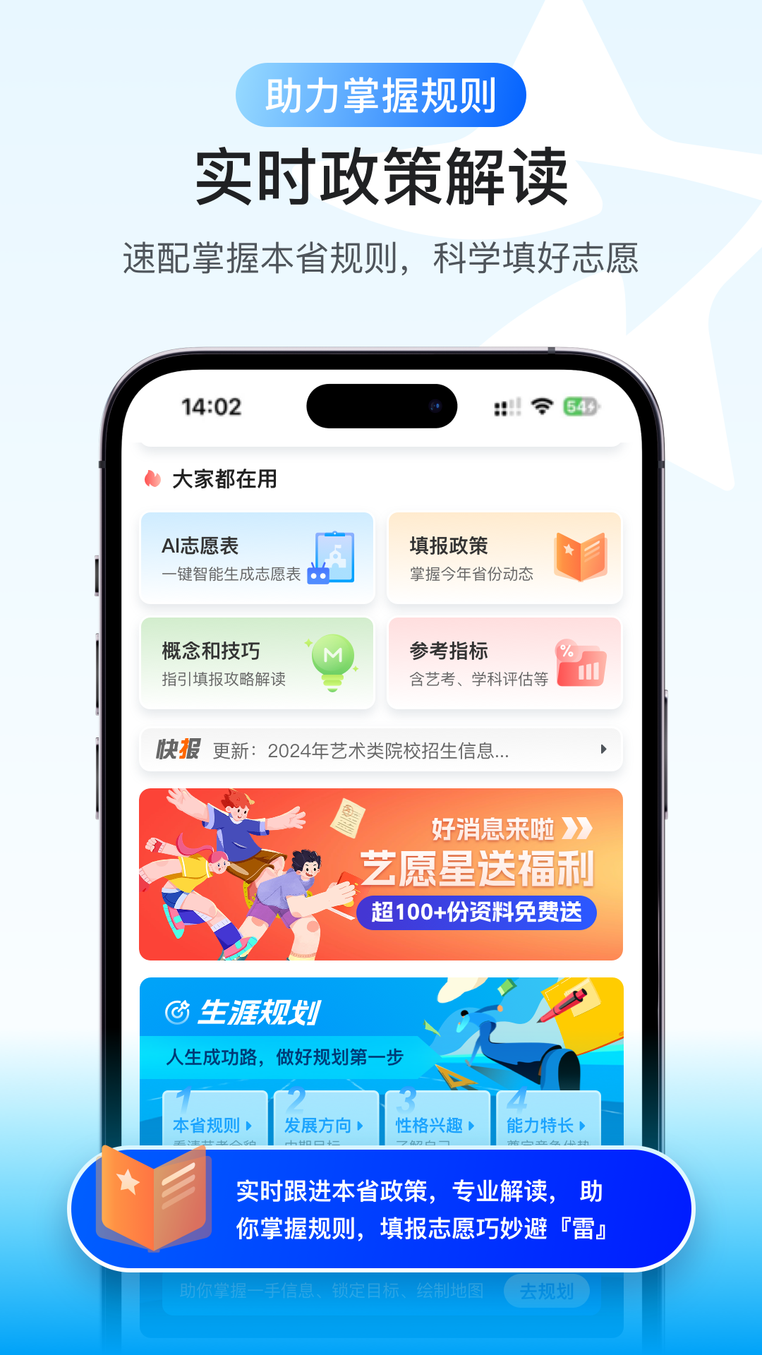 艺愿星截图4