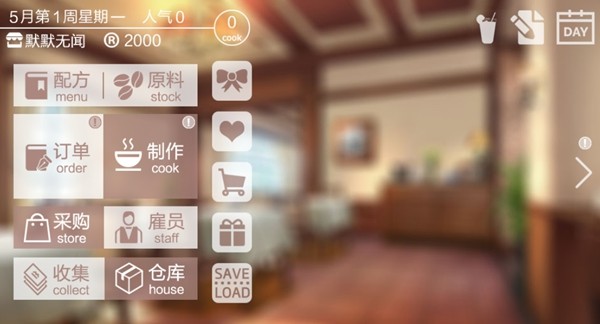 幻境咖啡馆金手指免费版截图0