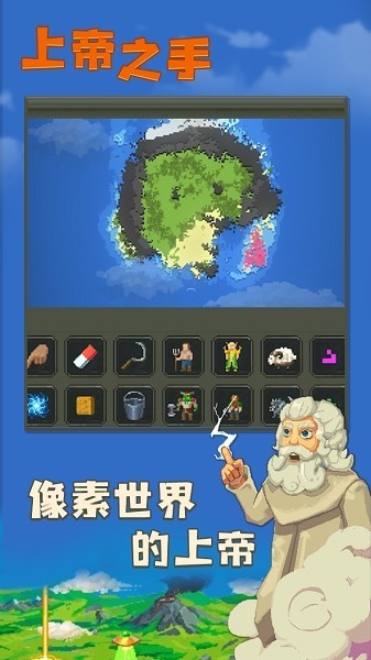 Worldbox截图1