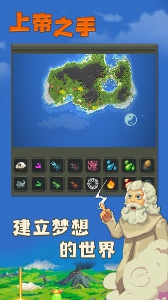 Worldbox截图0