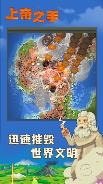 Worldbox截图2