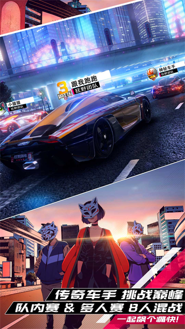 狂野飙车9截图2