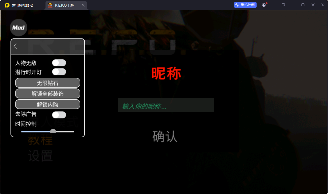 r.e.p.o手游汉化版