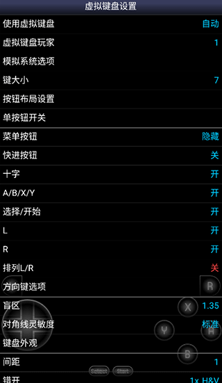Snes9x EX+汉化版