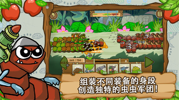 激战毛毛虫军团最新版截图1