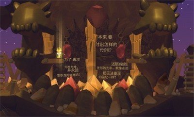 乞丐的旅途中文安卓版截图1