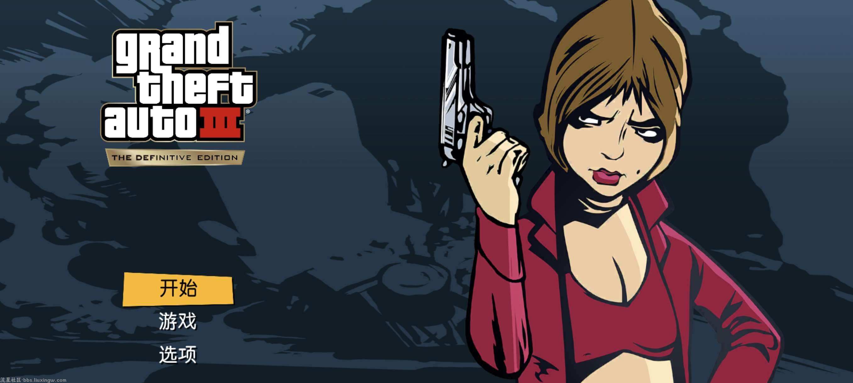 gta3重制版手机版截图1