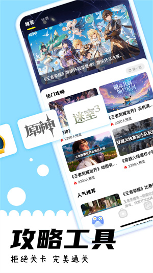 游咔app官方版截图0