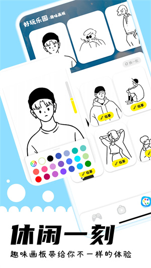 游咔app官方版截图1