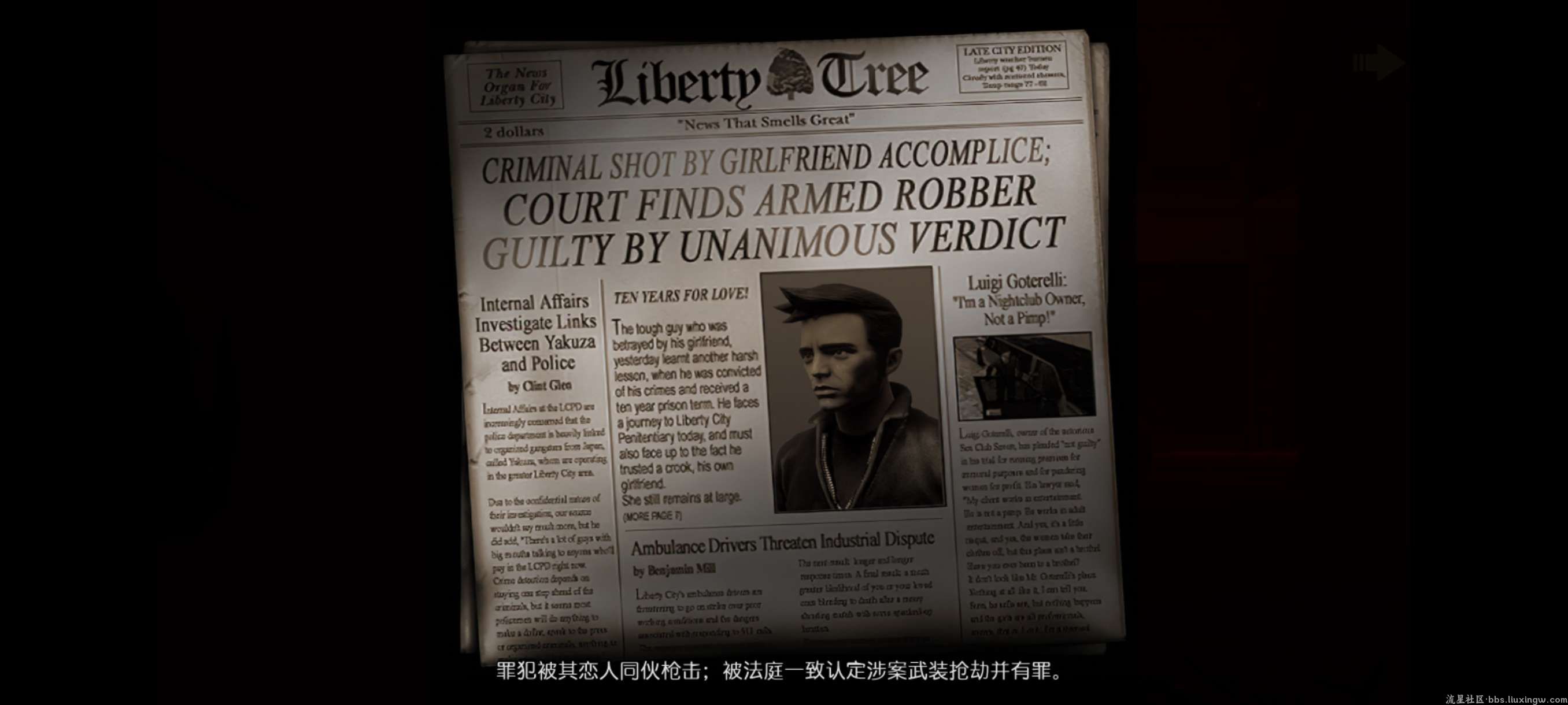 gta3重制版手机版截图2