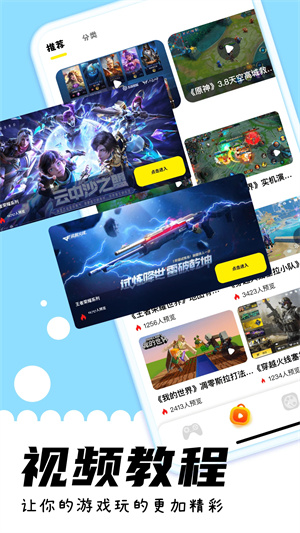 游咔app官方版截图2
