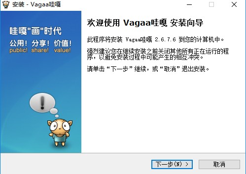 vagaa手机版