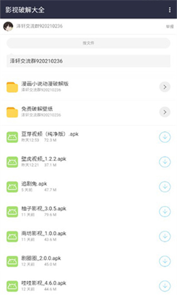 泽轩软件库app截图0