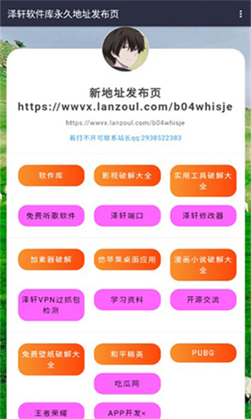 泽轩软件库app截图2