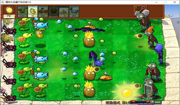 植物大战僵尸杂交版3.3截图1