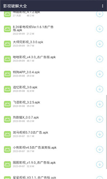泽轩软件库app截图1