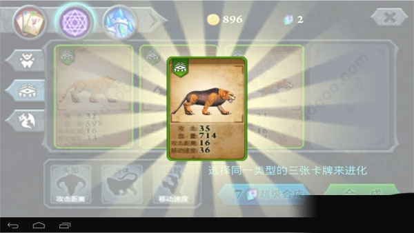 无尽之战无限金币水晶中文版