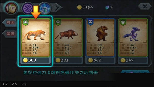 无尽之战无限金币水晶中文版