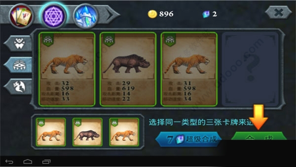 无尽之战无限金币水晶中文版