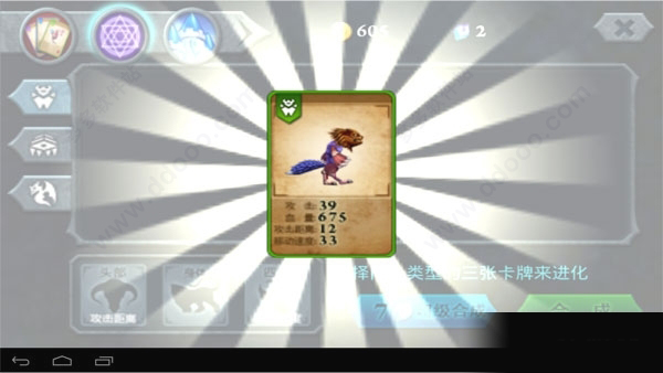 无尽之战无限金币水晶中文版