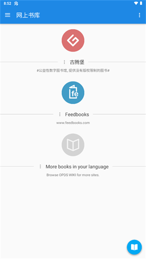 静读天下截图0