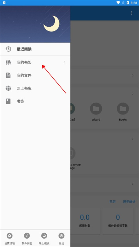 静读天下