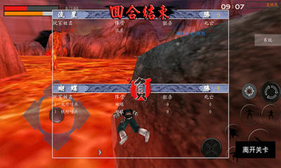 流星蝴蝶剑手机单机版 第3张图片
