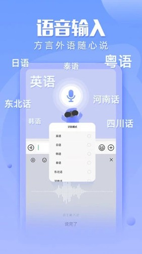 讯飞输入法手表版截图3