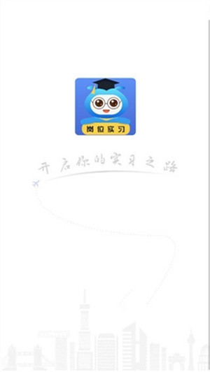 黔职通 v1.2.2 安卓版截图1