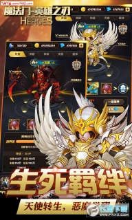 魔法门英雄之刃BT安卓版