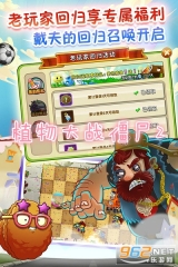 植物大战僵尸2eclise版