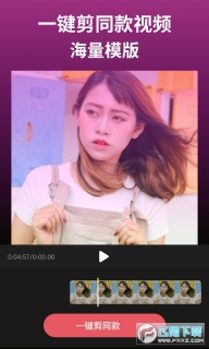 剪影手机版