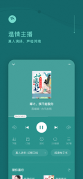 番茄畅听手机版截图0