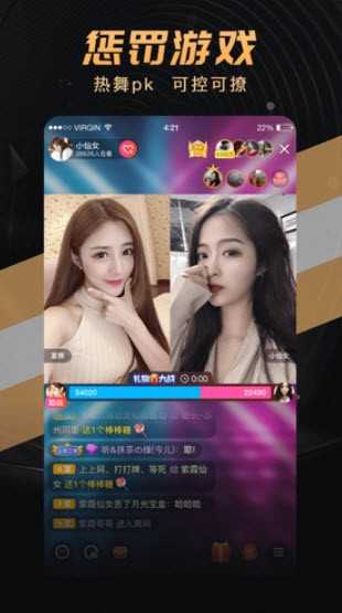 onlyyou世界杯版截图0