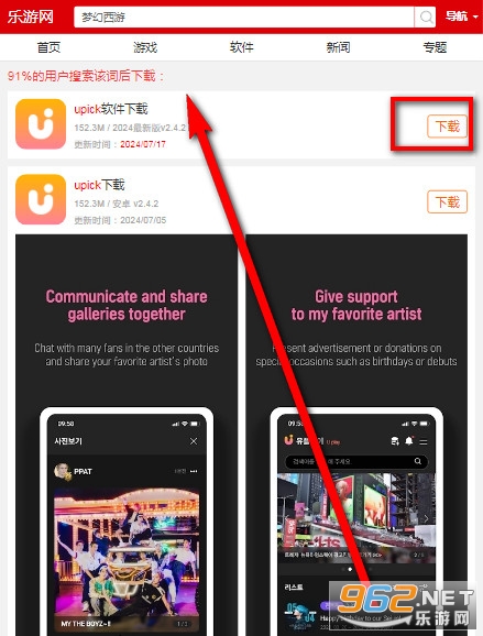 UPICK软件