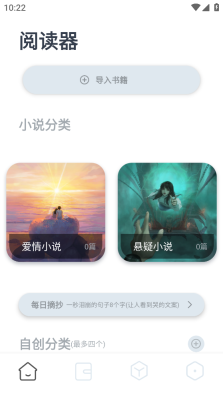 独享阅读正版