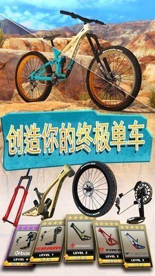 极限挑战自行车2最新版截图1