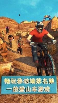 极限挑战自行车2最新版截图0