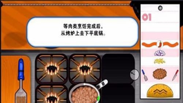 老爹章鱼烧店中文版截图1